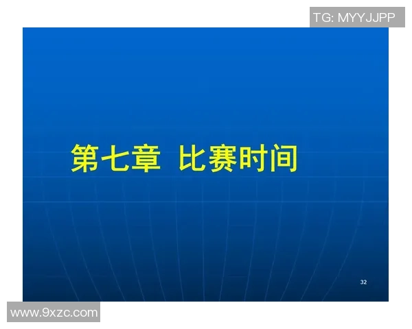全面解读2015年足球竞赛规则及其对比赛的影响与实施细则分析