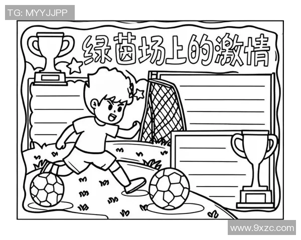 在阳光下奔跑的梦想与激情我的足球之旅